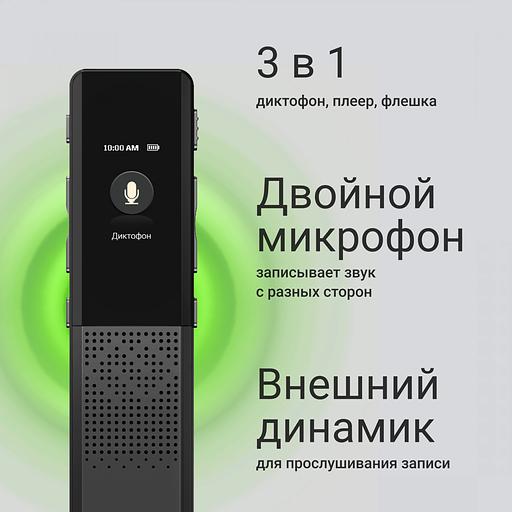Диктофон Цифровой Digma DiVoice RV70 32Gb черный фото 5