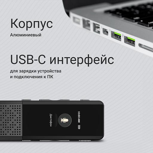Диктофон Цифровой Digma DiVoice RV70 32Gb черный фото 8