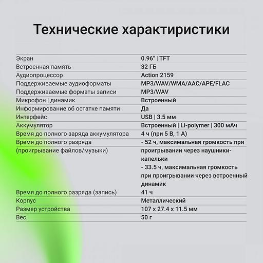 Диктофон Цифровой Digma DiVoice RV70 32Gb черный фото 10