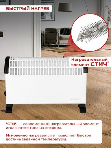 Конвектор Eurolux ОК-EU-1000C 1000Вт белый фото 9