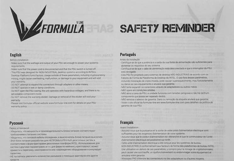 Блок питания Formula ATX 450W AC VX PLUS (20+4pin) 120mm fan 2xSATA RTL фото 10