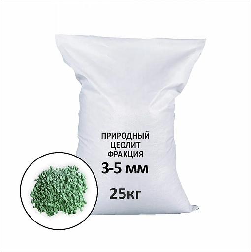 ЗЕОРОСТ. Уникальный питательный субстрат/добавка для всех видов растений. Цеолит 25 кг. Фракция 3-5 мм фото 1