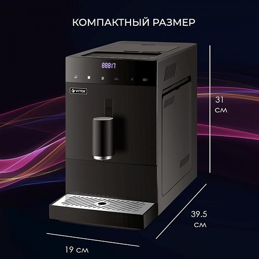 Кофемашина Vitek Metropolis VT-8700 1350Вт черный фото 7