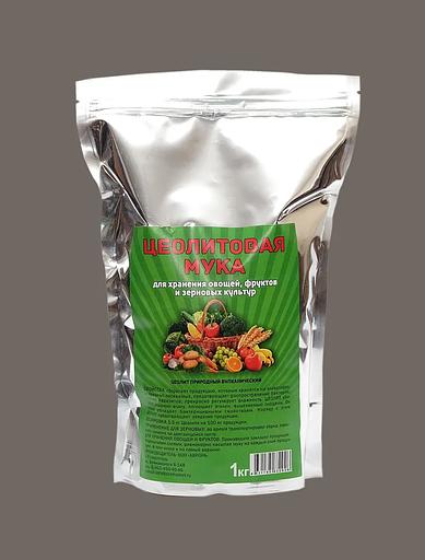 ЗЕОПОЛ/Цеолитовая мука/Цеолит природный вулканический 0-1 мм/ 1 кг/Уникальный субстрат для хранения овощей, фруктов и зерновых культур фото 1