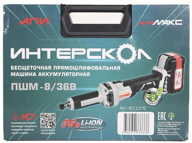 Эксцентриковая шлифмашина Интерскол ПШМ-8/36В аккум. жестк.кейс (821.2.2.70) фото 10