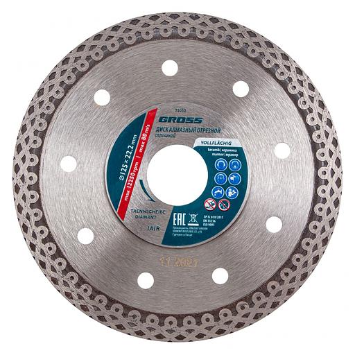 Диск алмазный ф125х22,2мм, тонкий, сплошной (Jaguar), мокрое резание фото 1