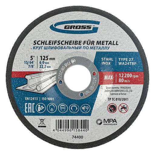 Круг шлифовальный по металлу, 125 х 6,0 х 22,2 мм, WA24TBF фото 1