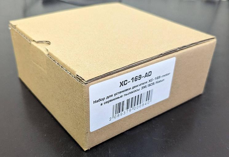 Набор для установки двигателя XC-169-motor в сервисные пылесосы 3M/SCS/Katun фото 1