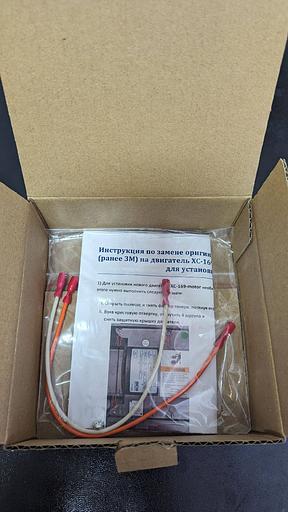 Набор для установки двигателя XC-169-motor в сервисные пылесосы 3M/SCS/Katun фото 2