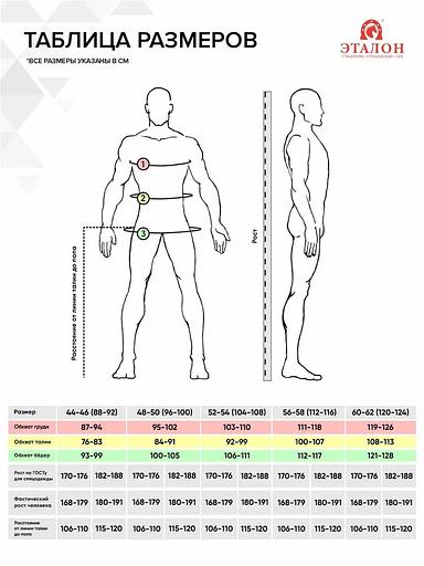 Жилет сигнальный 2 СОП ''СПРУТ'' флуоресцентный желтый размер 3XL 120--124 фото 2