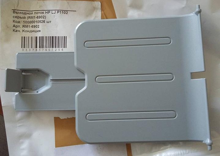 Выходной лоток HP LJ P1102 серый (RM1-6902) OEM фото 1