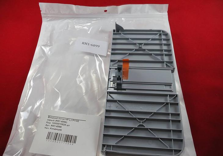 Входной лоток HP LJ P1102 серый (RM1-6899) OEM фото 3