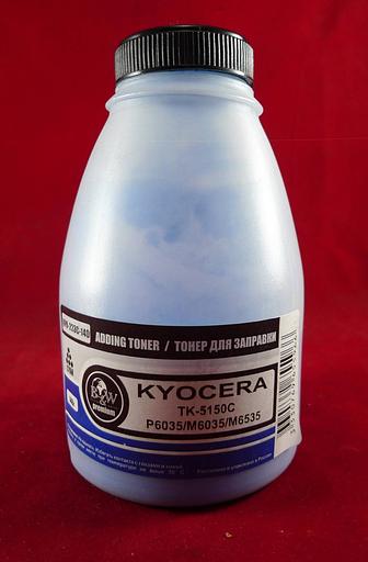 Тонер для Kyocera TK-5150C, P6035/M6035/M6535 Cyan (фл. 140г) B&W Premium фото 1