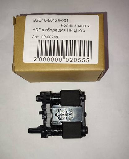 Ролик захвата ADF в сборе HP CLJ M274/M277 (B3Q10-60125-001) OEM фото 1