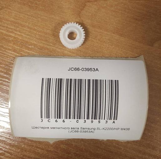 Шестерня магнитного вала Samsung SL-K2200/HP M436 (JC66-03953A) фото 1