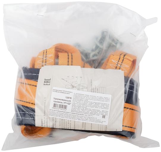 Пояс предохранительный (страховочный) УП-2ДГ (цепь) фото 2