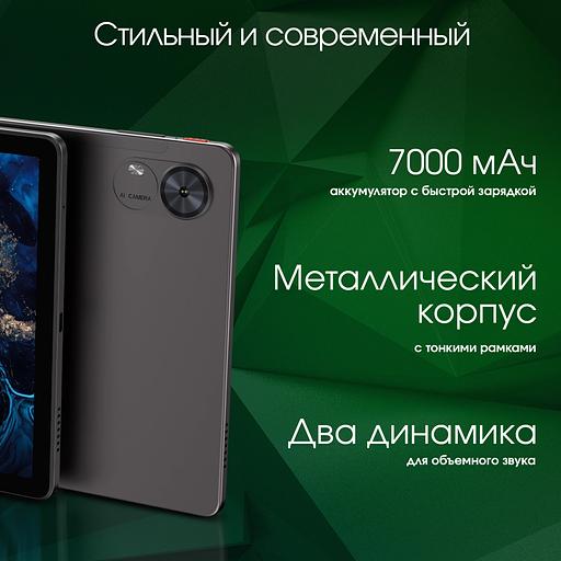 Планшет Digma Pro Infinity G85 (2.0) 8C RAM8Gb ROM256Gb 10.1" In-Cell 1920x1200 4G 2Sim Android 14 темно-коричневый 13Mpix 5Mpix BT WiFi microSD 256Gb 7000mAh фото 8