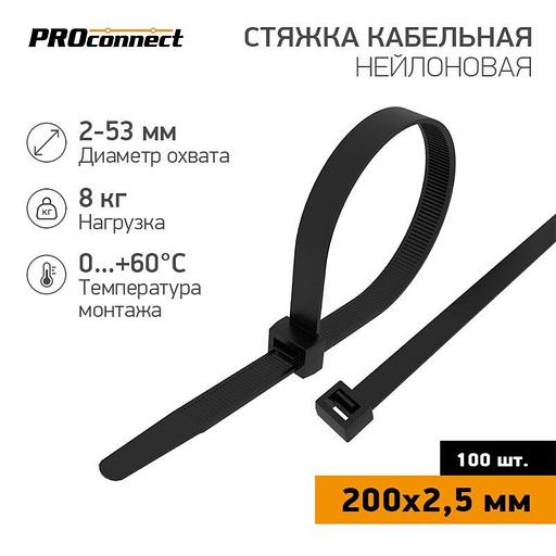 Хомут кабельный 2.5х200 нейл. черн. (уп.100шт) PROCONNECT 57-0201-4 фото 1