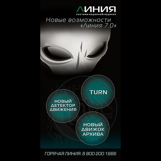 Коробочная версия лицензии Линия IP 1 для подключения 1 IP-видеокамеры. Количество каналов: видео - 1, аудио - 1, до 25 к/с на канал. фото 4