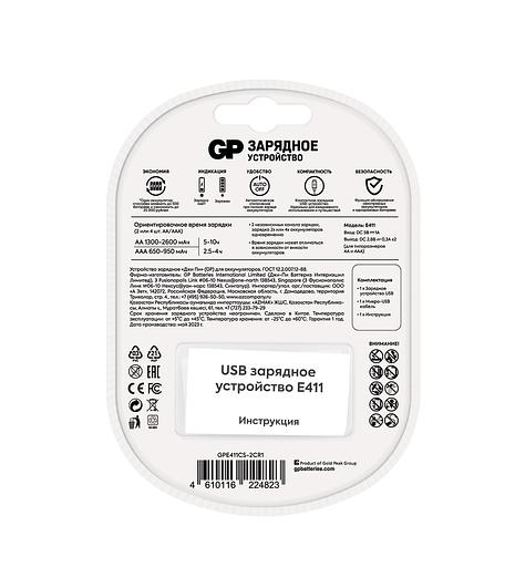 Устройство зарядное Е411 без аккумуляторов фото 2