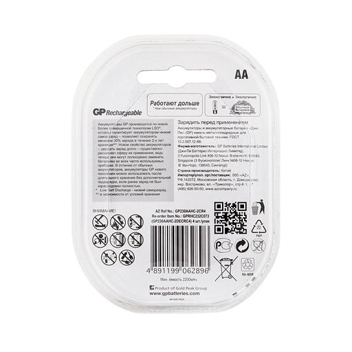 Аккумулятор перезаряжаемый GP 230AAHC AA, емкость 2200 мАч - 4 шт. в клемшеле фото 3