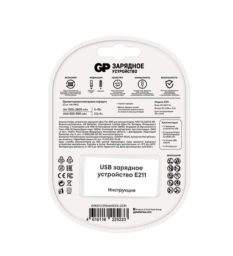 Устройство зарядное Е211 с 2 аккумуляторами АА2700 фото 2