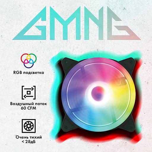Вентилятор для корпуса GMNG GG-CF120FRGB2-PWMBK RGB 120х120x25 черный 4-pin 28дБ Ret фото 2