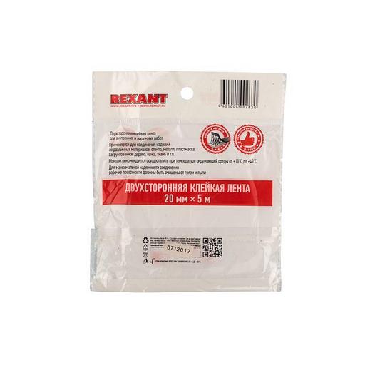 Скотч двухсторонний 20ммх5м красн. на сер. основе Rexant 09-6020 фото 4
