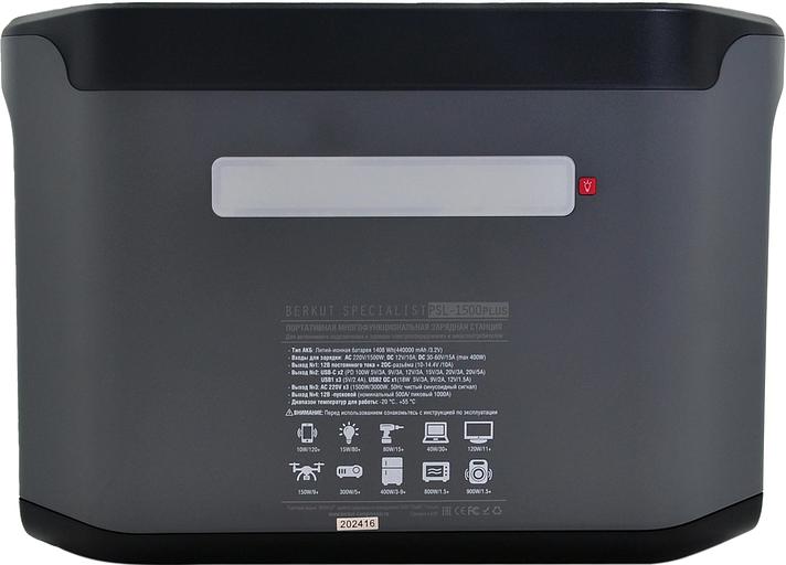 Пуско-зарядное устройство Berkut PSL-1500PLUS фото 4