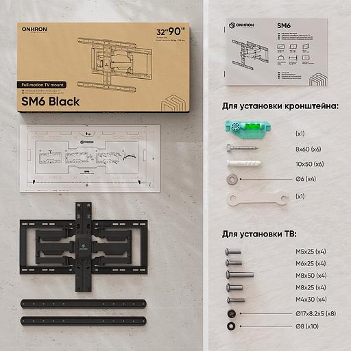 Кронштейн ONKRON Кронштейн для телевизора ONKRON SM6 BLACK фото 8
