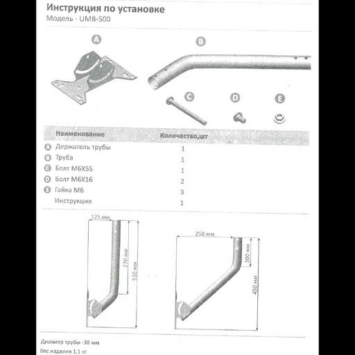 Кронштейн Wispen UMB-500-12 (комплект 12шт) фото 2