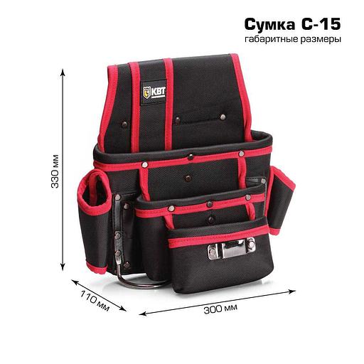 Сумка монтажника поясная без ремня С-15 серия ПРОФИ фото 7