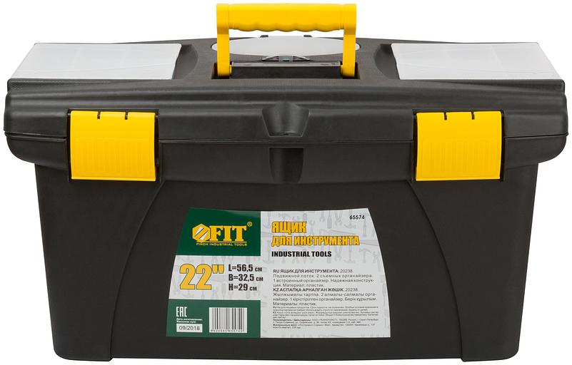 Ящик для инструмента пластиковый 22'' (56.5 х 32.5 х 29 см) фото 1