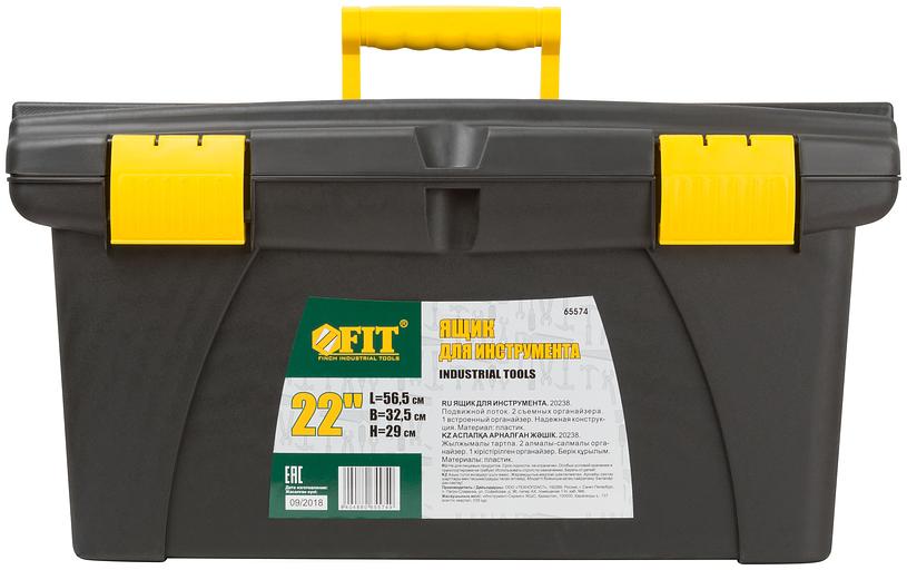 Ящик для инструмента пластиковый 22'' (56.5 х 32.5 х 29 см) фото 3
