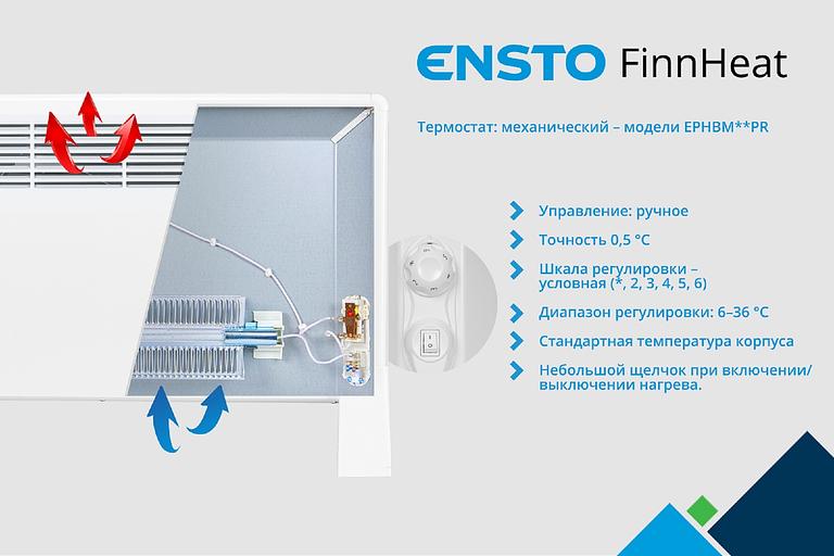 Конвектор электрический FinnHeat Mini 750 Вт фото 2
