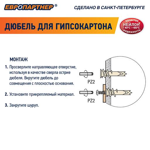Анкер для гипсокартона PBA 14х39 с шурупом (100шт) фото 5