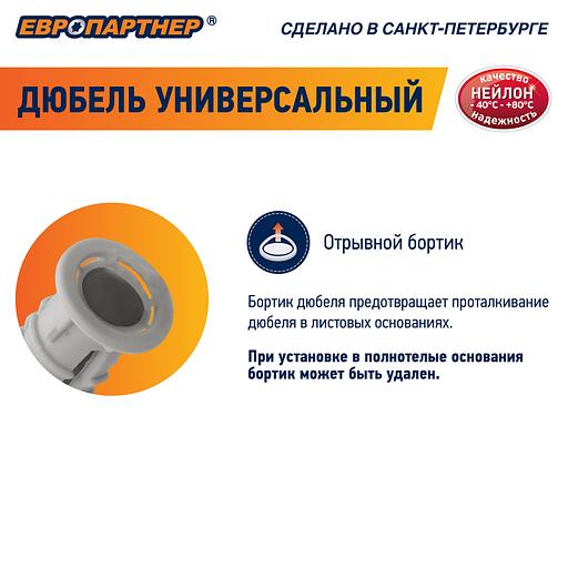 Дюбель универсальный нейлоновый PDU N 6х30мм (100шт) фото 2