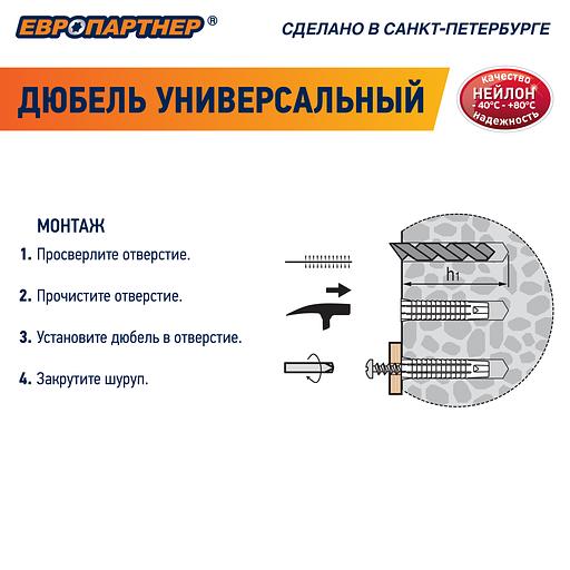 Дюбель универсальный нейлоновый PDU N 6х30мм (100шт) фото 3
