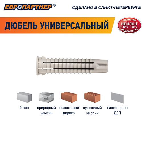 Дюбель универсальный нейлоновый PDU N 6х30мм (100шт) фото 6