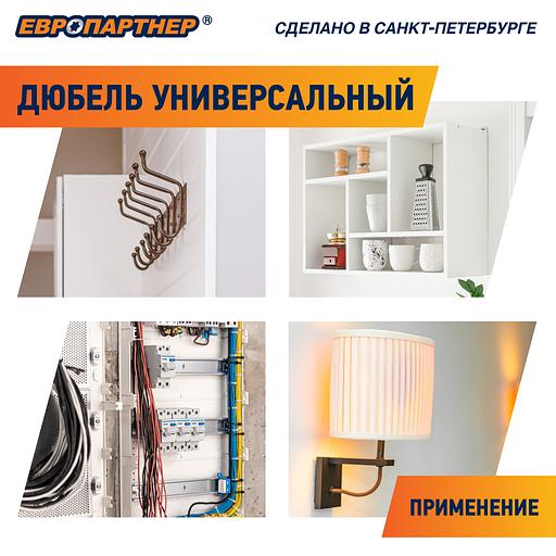 Дюбель универсальный нейлоновый PDU N 6х30мм (100шт) фото 7