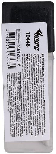 Лезвия для ножа универсального, трапецеидальные 10 шт фото 2