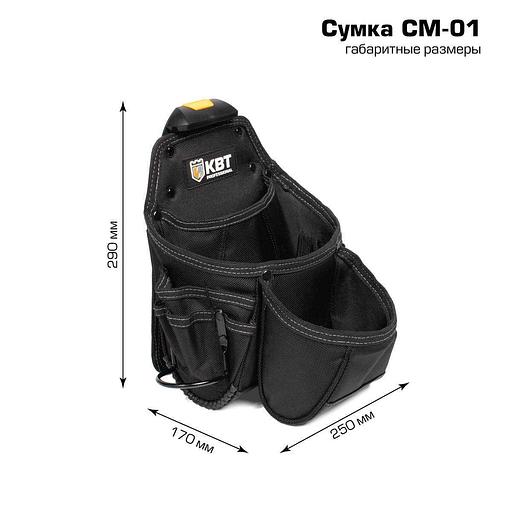 Сумка поясная модульная на клипсе СМ-01 серия QUICK-LOCK фото 7