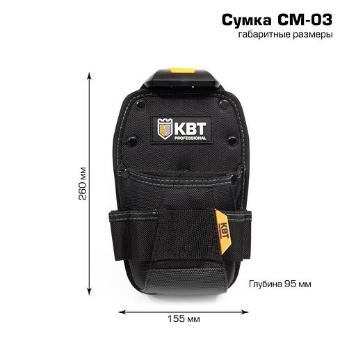 Сумка поясная модульная на клипсе СМ-03 серия QUICK-LOCK фото 7