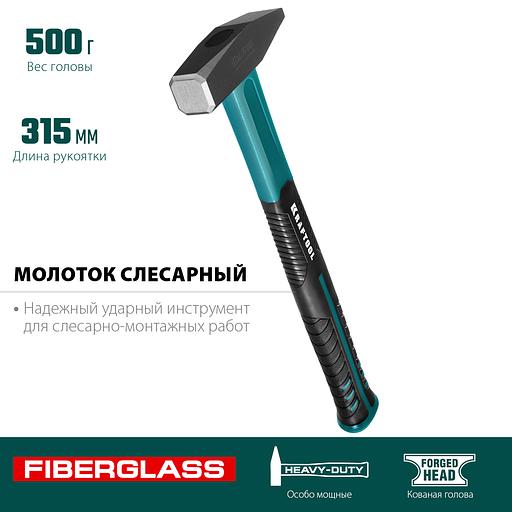 Молоток слесарный Fiberglass 500 г фото 3