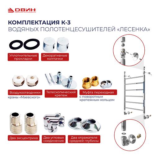 Полотенцесушитель водяной F Primo 80/50 с крепежом, фитингами и отражателями цвет хром фото 3