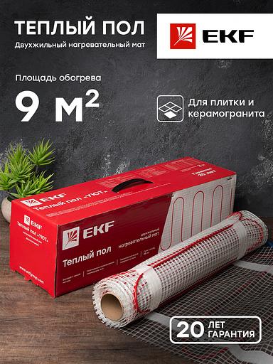 Теплый пол (мат нагревательный) ''Уют'' 9 кв.м. 1350 Вт  PROxima фото 2