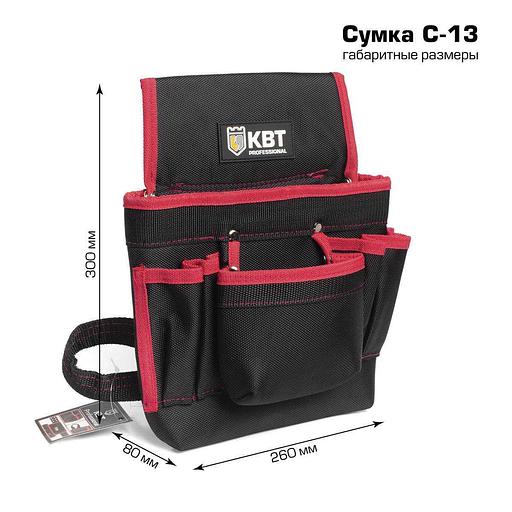 Сумка монтажника С-13 серия ПРОФИ фото 6