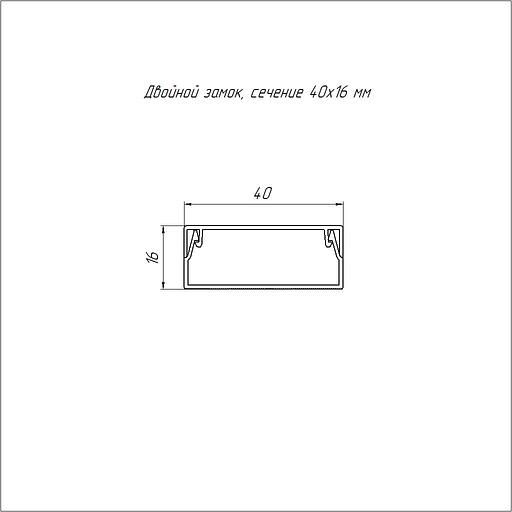 Кабель-канал белый 2-й замок в п/э 40х16 мм (56м/уп) Промрукав фото 3
