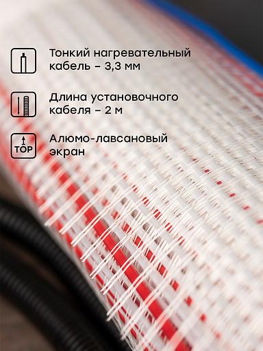 Теплый пол(мат нагревательный)Уют 12кв.м.1800 Вт PROxima фото 5