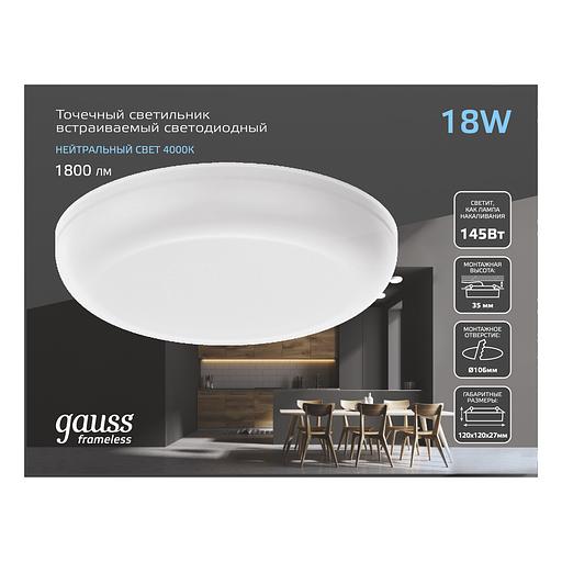 Светильник светодиодный ДВО 18 Вт 4000К 1800 лм 85-265В IP20 D120х27мм монт d106мм Пластик безрамочный Frameless Gauss фото 5